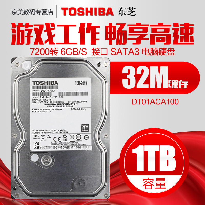 Toshiba/¶«Ö¥ DT01ACA100 1TB̨ʽ»ú µçÄÔ»úеӲÅÌ1T 7200ת 32M»º´æ SATA½Ó¿Ú