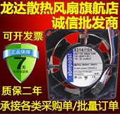 19H 24V 245MA 32MM 全新变频器风8314