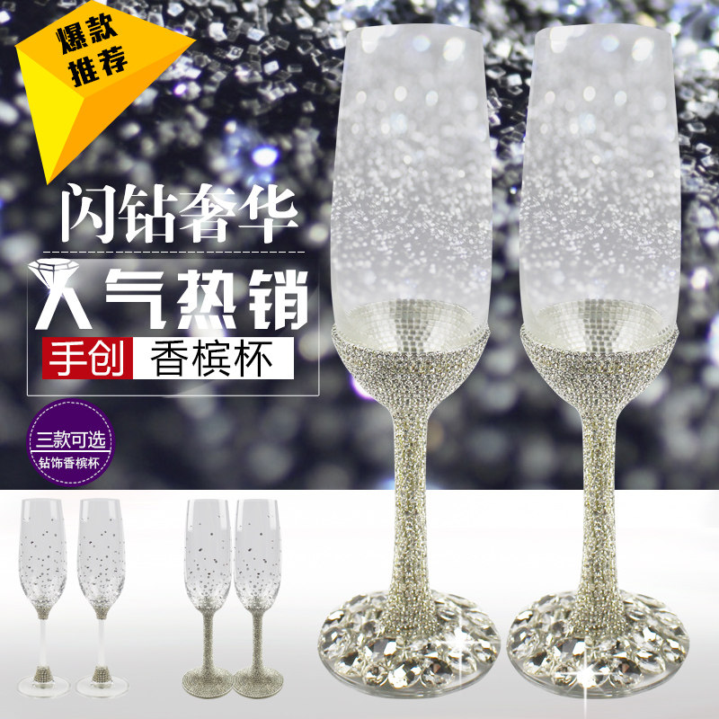 结婚香槟杯水晶玻璃杯创意