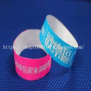 Tyvek特卫强材料一次性手环防水标示手带杜邦纸手腕带 入场券门票