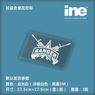 使命召唤 第75游骑兵团 汽车贴纸摩托公路电动车电脑行李箱头盔贴