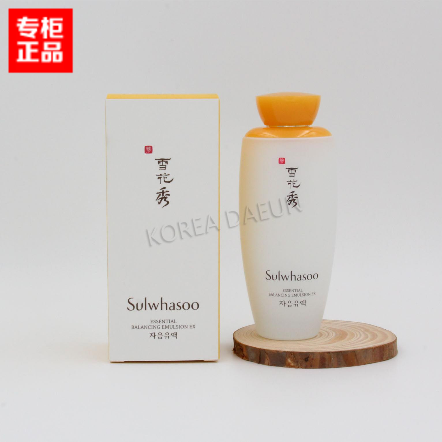 【上海现货】sulwhasoo /雪花秀乳液11月06日最新优惠