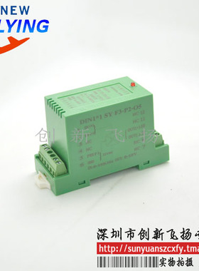 DIN1X1 SY S8-P1-O3导轨信号数据采集器隔离变送器SUNYUAN1级代理