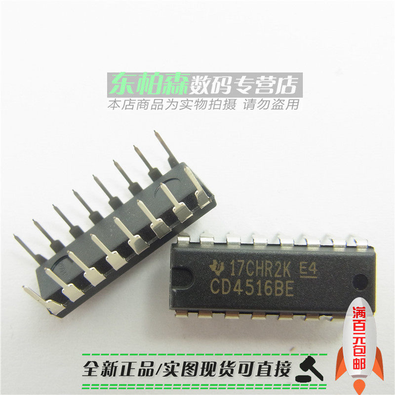 电子配单数字集成芯片