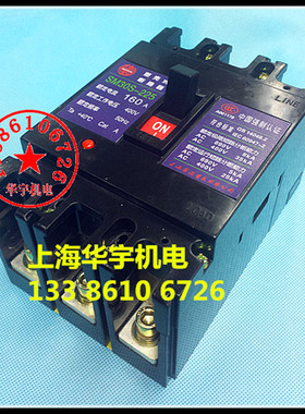上海华通SM30S-225/3300 塑壳断路器 225A200A160A100A空气开关