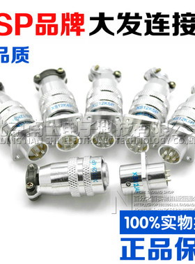 大发CSP航空插头插座XS12-2-3-4-5-6芯7方形铝合金快速推拉连接器