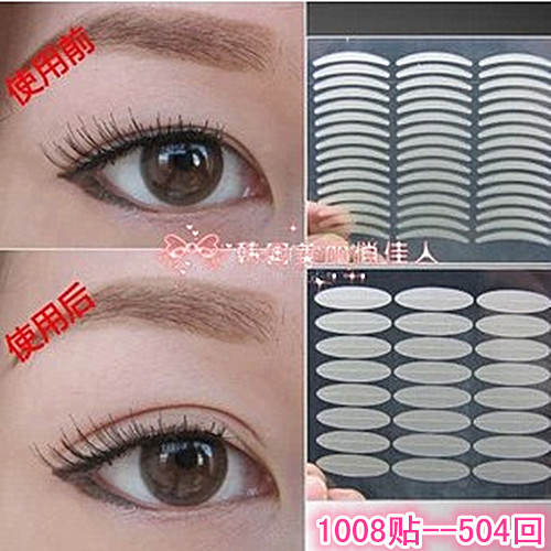 ÐÂÆ·~°üÓÊ1008ÌùË͵÷Õû°ô ³¬Õ³²»·´¹âÈâÉ« ÎíÃæÒþÐÎË«ÑÛÆ¤Ìù