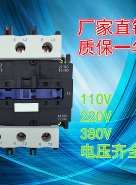 LC1D常开触点交流接触器CJX2-9511 95A线圈220V 380V 36V
