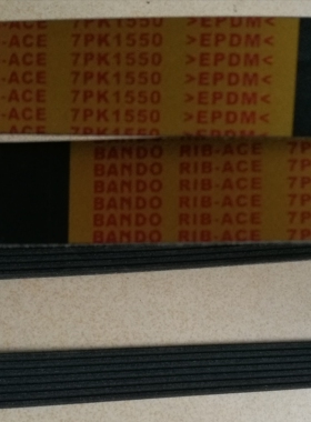 广州汉兰达3.5排量发动机是2GRFE,发电机皮带，阪东.7pk1550