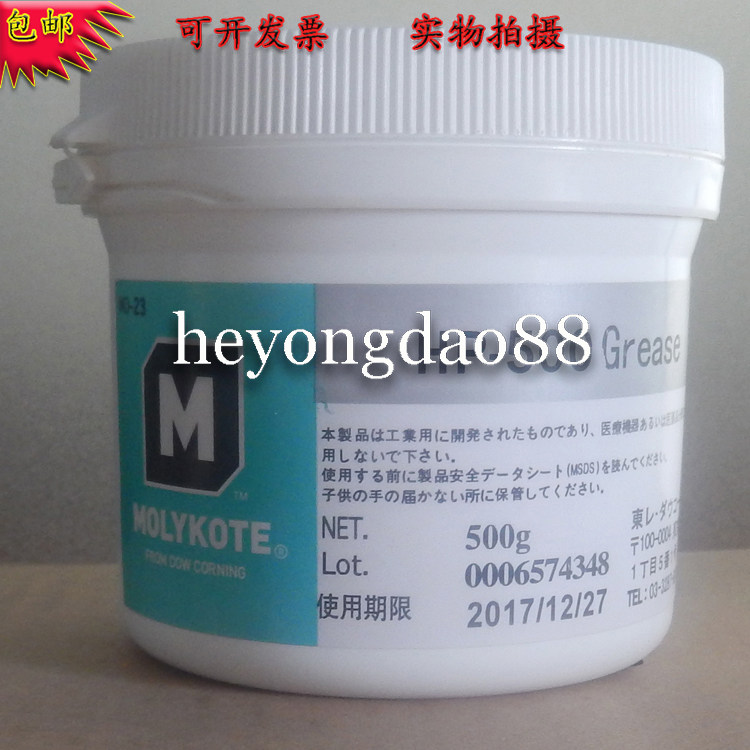 日本进口MOLYKOTE HP-500高温轴承润滑脂/摩力克HP-500耐高温油脂