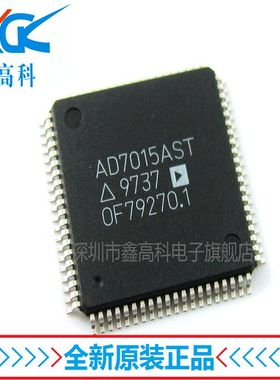 【鑫高科】AD7015AST 贴片QFP-80 全新原装可包邮 %原装包邮