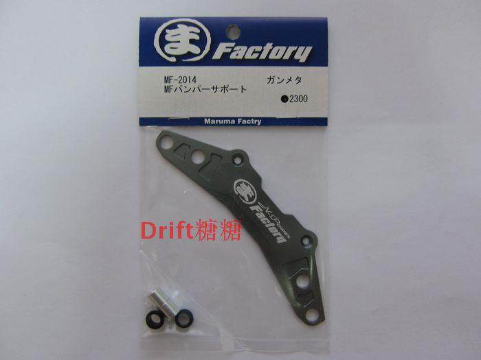 Maruma金属压板枪灰色