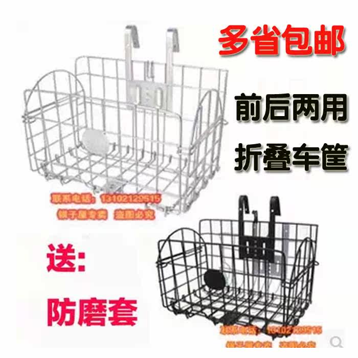 Panier pour vélo en métal - Ref 2257827 Image 1