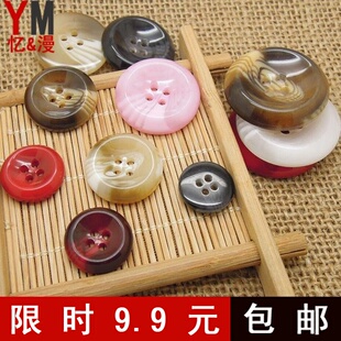树脂纽扣 男女毛昵大衣风衣西服时装扣子忆漫宝宝钮扣25/30mm