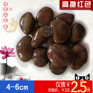 高抛深度精抛红色鹅卵石雨花石铺路石 按摩石家装石鱼缸石4-6cm斤