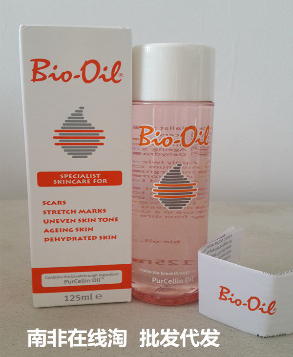 [南非在线淘妊娠纹护理]百洛油护肤油Bioil125ml生物月销量0件仅售105元
