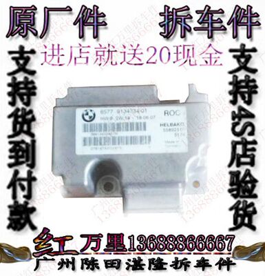 宝马E93 320 318 316 325 328 335 630 645 650 M6翻车控制器模块