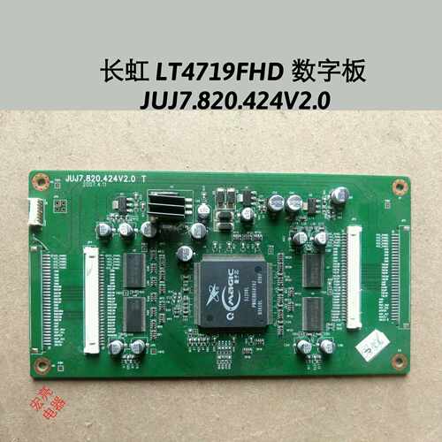 长虹LT4719FHD 数字板 JUJ7.820.424V2.0