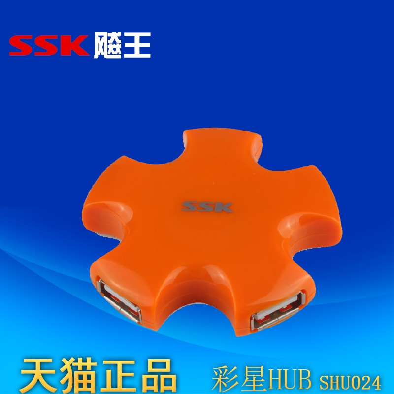 Concentrateur USB - Ref 366591 Image 1