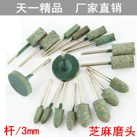 芝麻磨头模具精抛光磨头橡胶