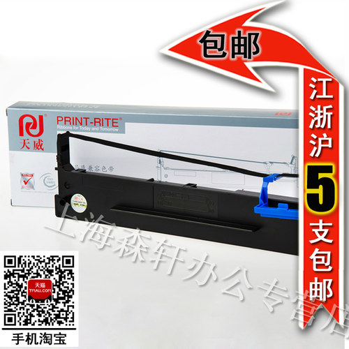 天威色带框适用 得实80D-3 DASCOM DS2600II DS1860 DS1100II
