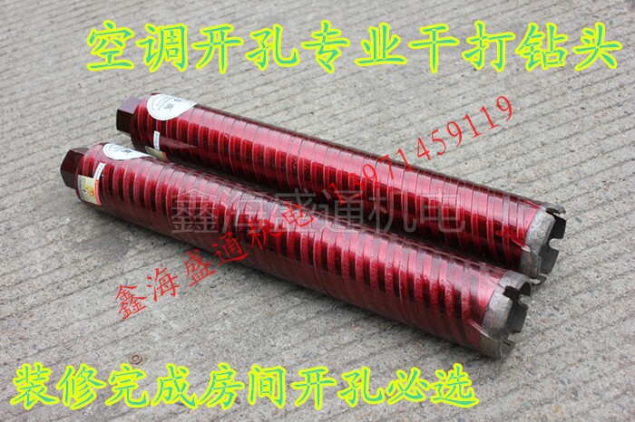 双高A级专业干打钻头高速钻头混凝土钻头干湿两用螺纹开孔器正品