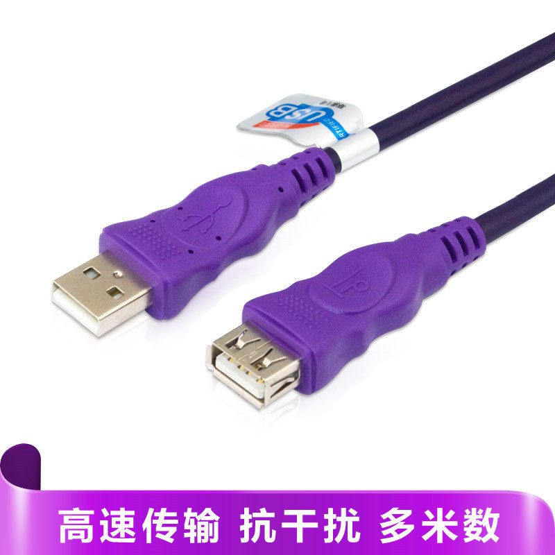 Rallonge USB - Ref 433752 Image 1