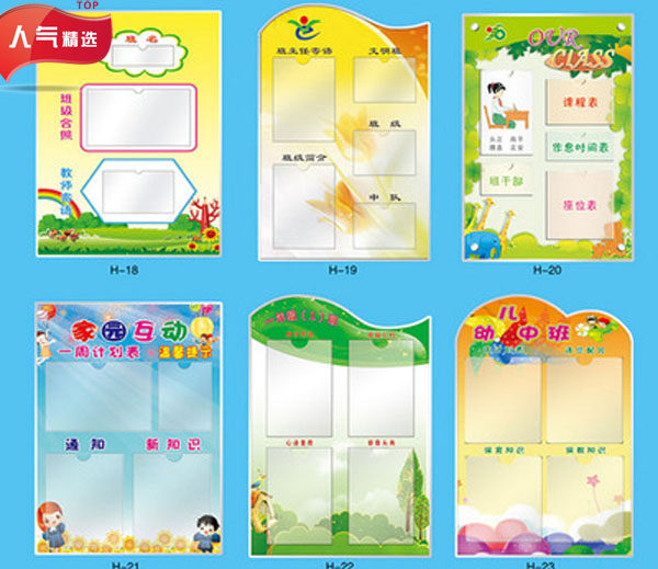 校园 企业 文化展板 亚克力板 有机板插卡 班务栏 班级风采信息栏