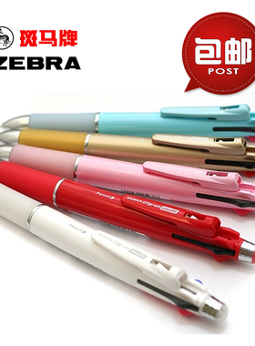 日本ZEBRA斑马B4SA3办公学习多功能笔学生四色圆珠笔+铅笔绚丽色