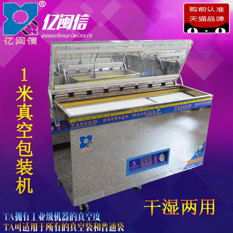 真空机 大型米砖真空机 真空包装机 杂粮米砖食品包装机 压缩机在类目 办公设备/耗材/相关服务, 包装设备/标牌及耗材, 真空机中 - 来自Buy2taobao.com提供专业的淘宝代购服务