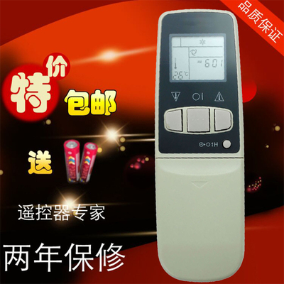 适用于空调遥控 CRMC-A343 344JBE0CRMC-A305JBEO A357JBEO包邮