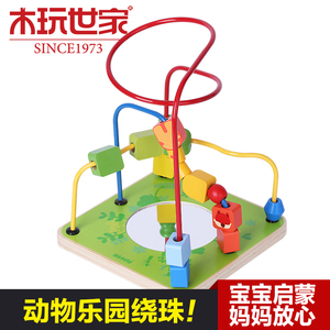 木玩世家比好动物乐园绕珠架 宝宝益智早教绕珠串珠玩具木制1-3岁