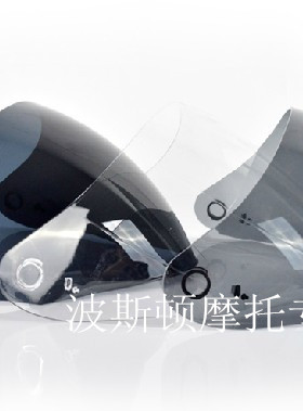 TANKED坦克半盔头盔T536镜片 黑色镜片 茶色镜片 白色透明镜片