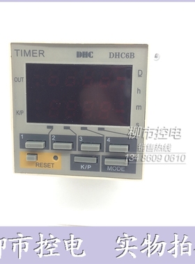温州大华数显时间继电器DHC6B停电保持功能停电保护来电继续计时