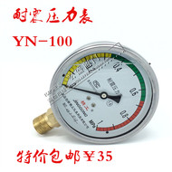 YN-100 60 0-1.0/1,6/2,5 МПа-амортизационного датчика давления