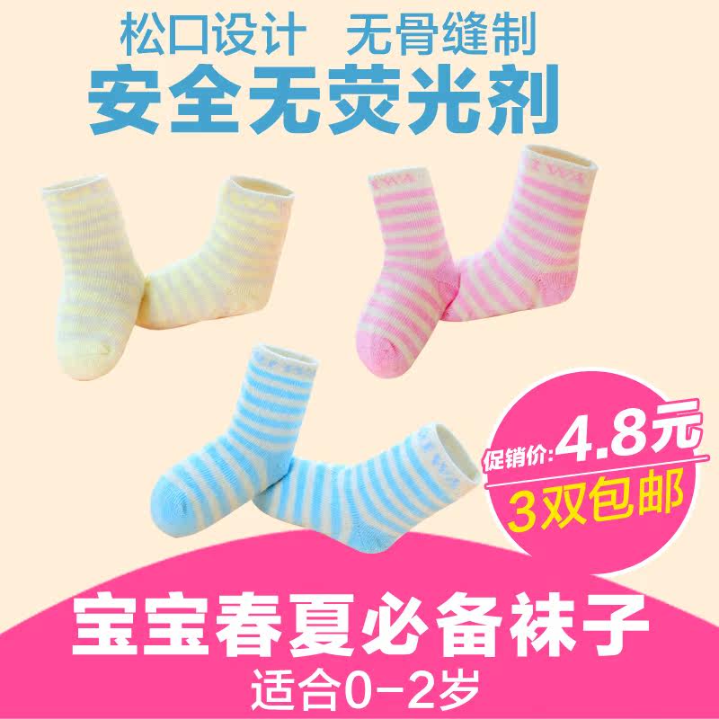 Chaussettes pour bébé - Ref 2110161 Image 1