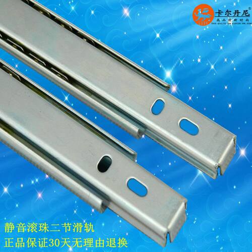卡尔丹尼二节轨道 滚珠抽屉轨 滚珠滑轨 抽屉导轨30CM4.8元2支