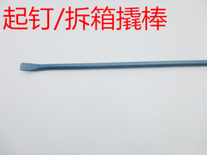 。集装箱两用撬棍 撬棒撬杠拆机工具钢撬棒起钉器撬棒金属