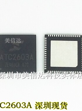 ATC2603A 全新原装进口 平板电脑专用芯片 QFN 一站式配单