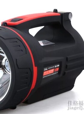 佳格YD7300 10W LED充电式强光探照灯强光手提灯手电筒+台灯