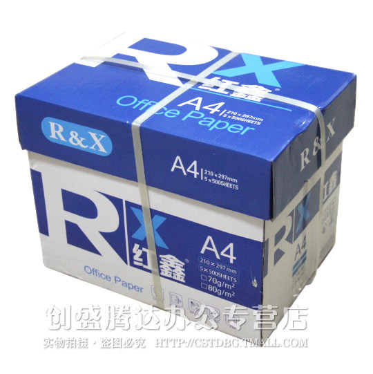 红鑫复印纸 打印复印纸 A4 70g A4纸 5包/箱 整箱北京包邮