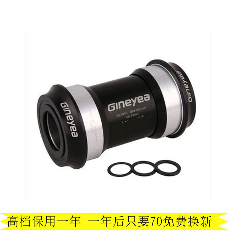 PF30、BB30压入式陶瓷中轴转换SHIMANO24 SRAM22XT GXP FSA19牙盘