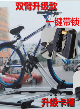 商务轿车顶单车架专用专用汽车