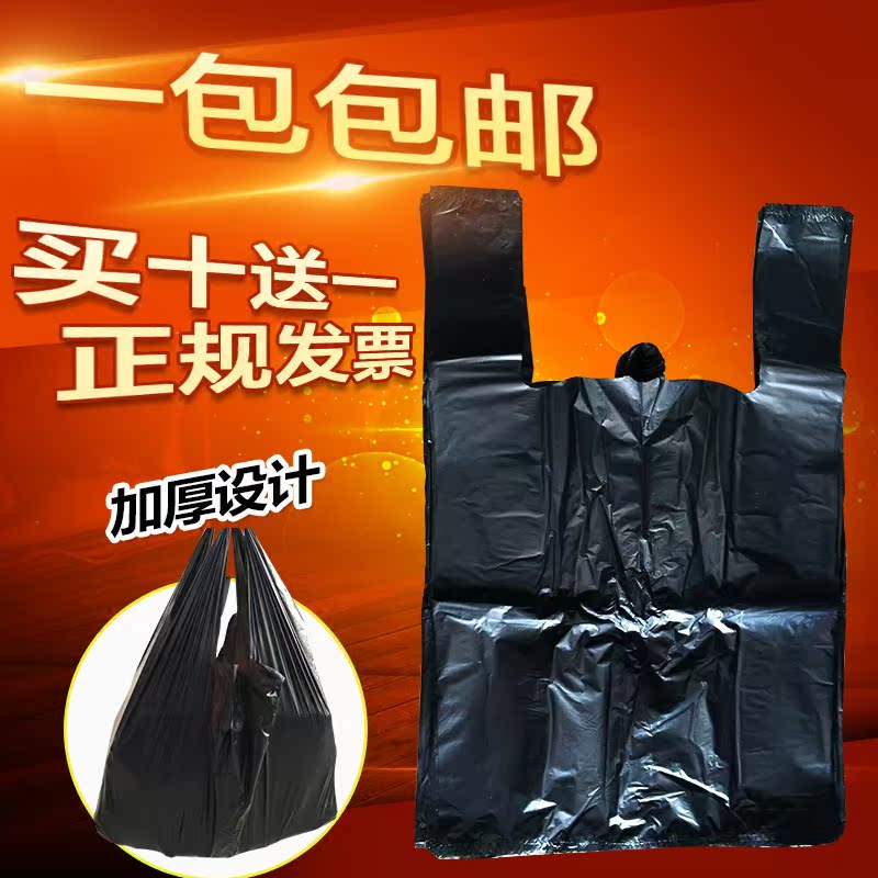 包邮加厚黑色背心式大号垃圾袋 家用环保厨房手提袋塑料袋