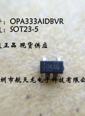 全新原装  OPA333AIDBVR   OPA333   SOT23-5  运算放大器