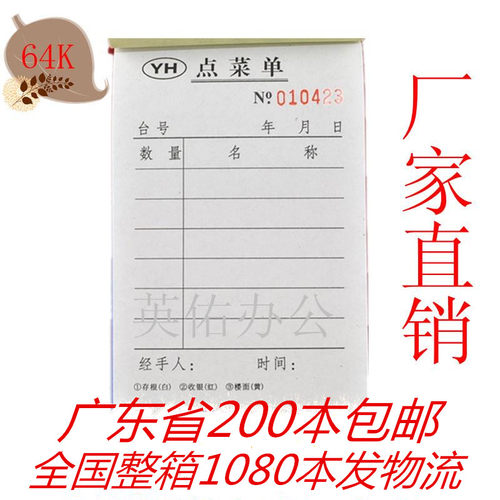 YH64开二联有格点菜单