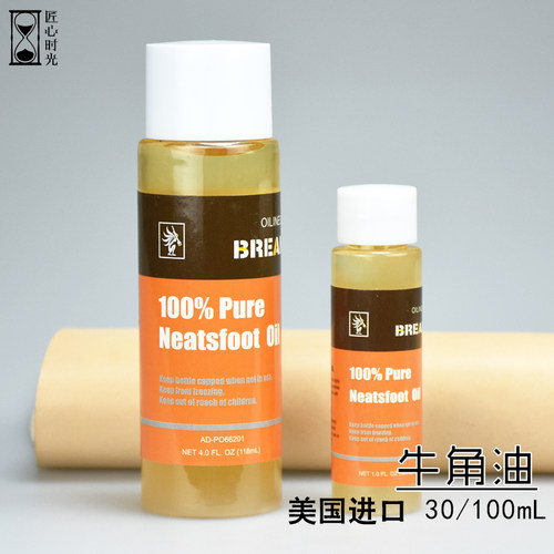 牛角油BREAK 植鞣革变色DIY保养上光皮革护理剂油天然保养