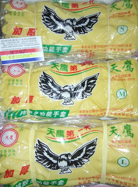 天鹰加厚牛筋手套天骄多功能手套