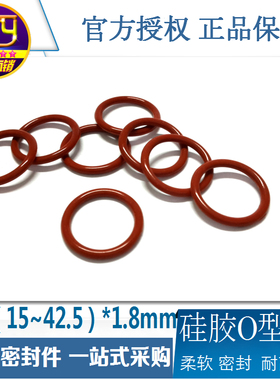 sty密封件 硅胶密封圈O型圈 防水耐高温垫片内径15-125线径1.8mm