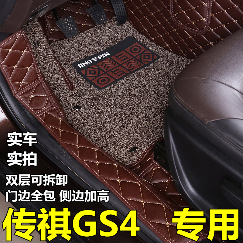 广汽传祺GS4脚垫GS3 GS5 GS8 GA3S视界GA4 6 GM8 GS7全包围大翻边 汽车用品/电子/清洗/改装 专车专用脚垫 原图主图